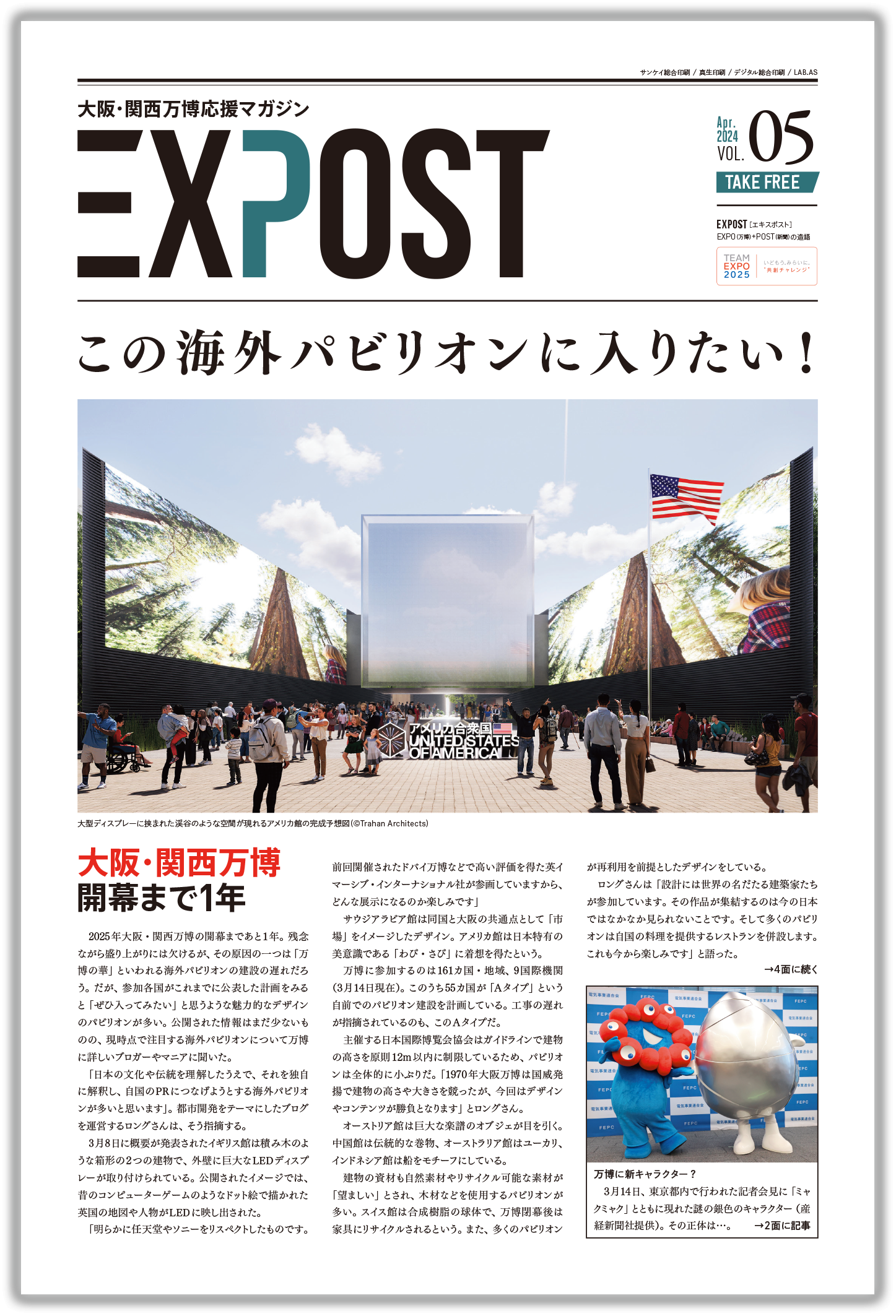 expost_vol5